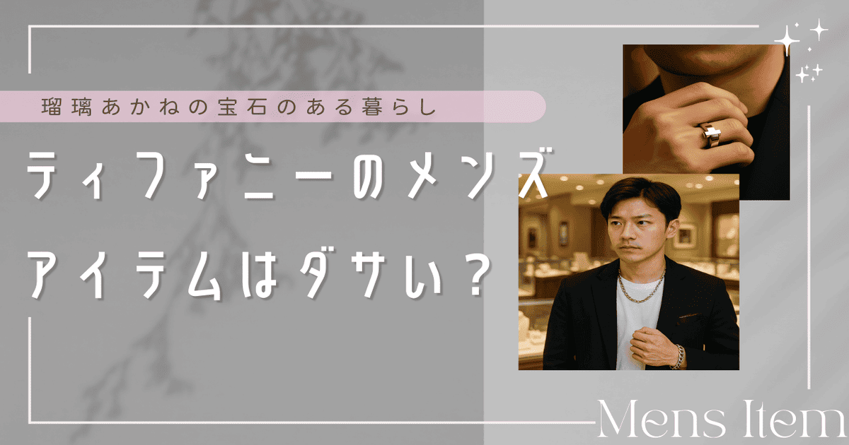 ネックレス 短い ダサい